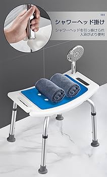 シャワーチェア 介護用 バスチェア 入浴補助 浴用イス お風呂 6段階調節 Amazon.co.jp: お風呂 イス 入浴補助用具 半身浴 椅子 高さ 6